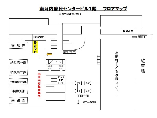 南河内府民センタービル1階のフロアマップ。