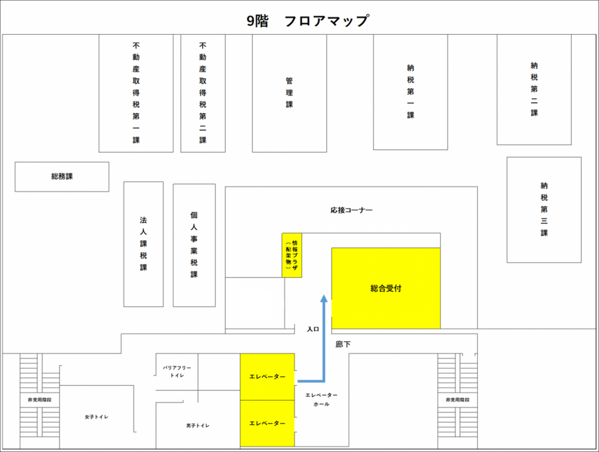 9階フロアマップ