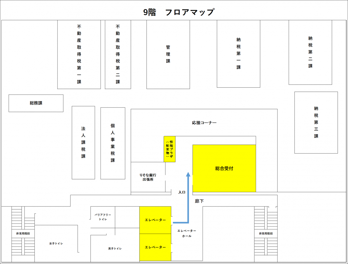 9階フロアマップ