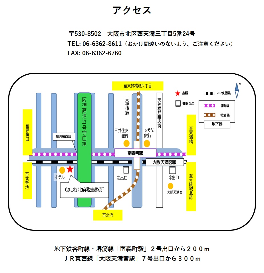 アクセス