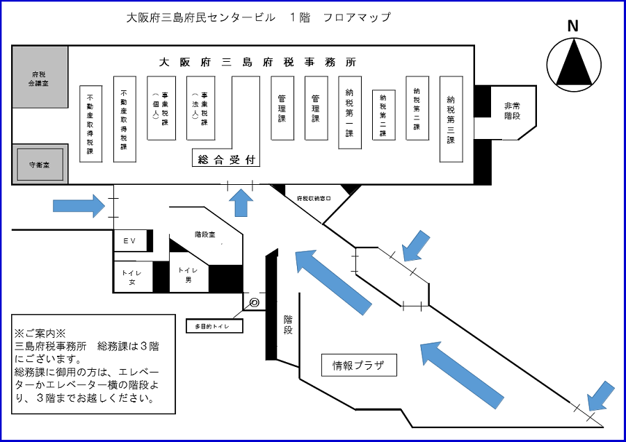 三島府税事務所フロアマップの画像