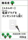 電源プラグをコンセントから抜く