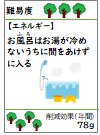 お風呂はお湯が冷めないうちに間をあけずに入る