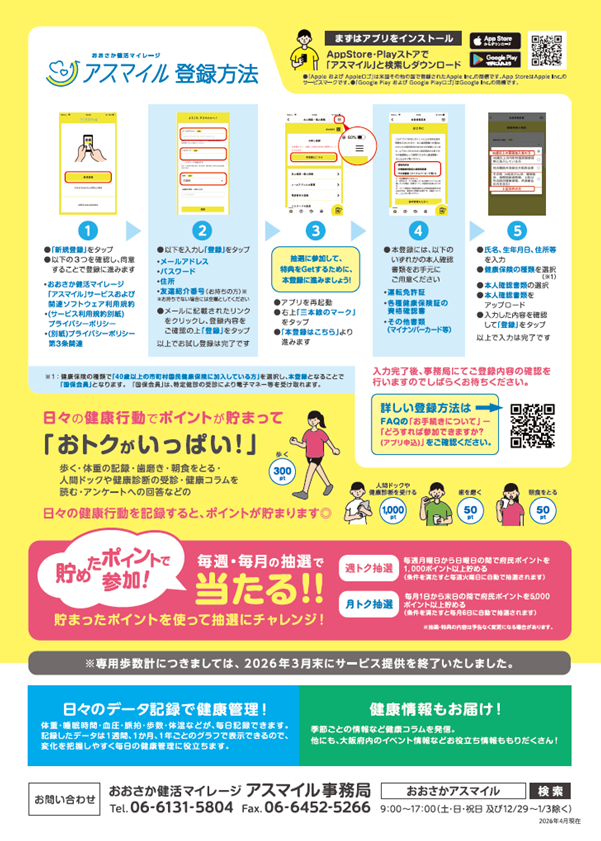 チラシ裏