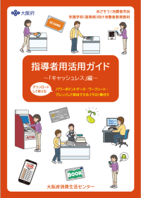 令和5年度版表紙