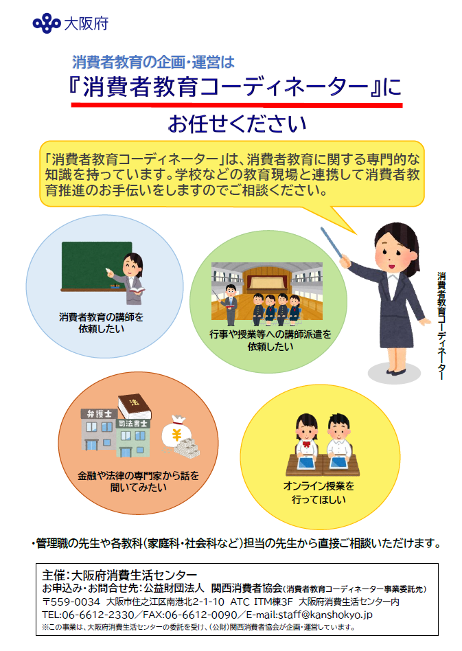 r8コーディネーターチラシ