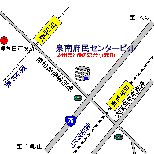 泉南府民センターへのアクセス