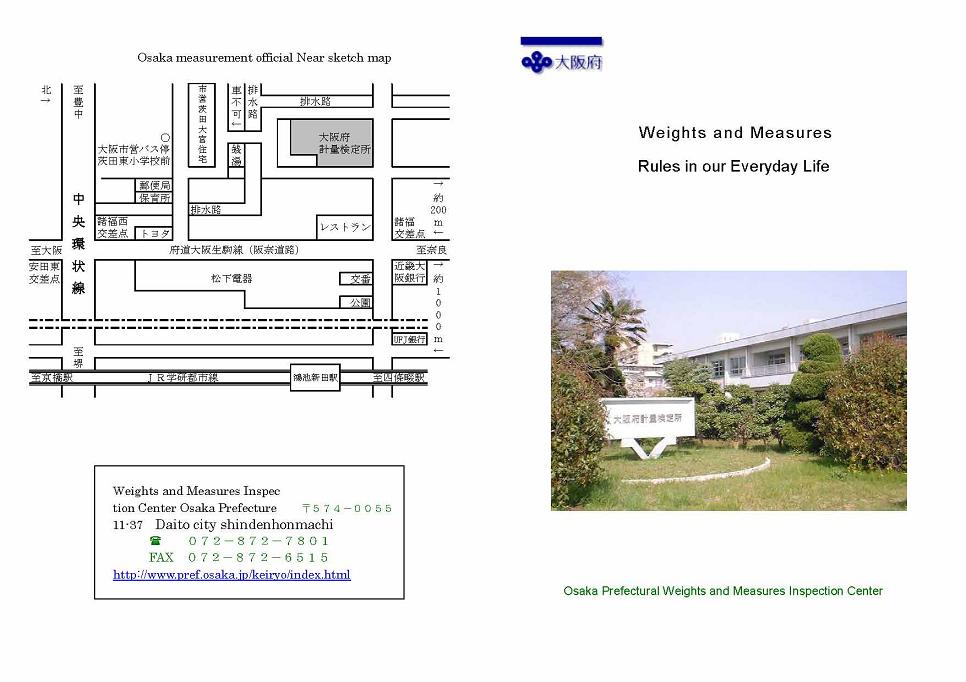 weights and measures rules 1