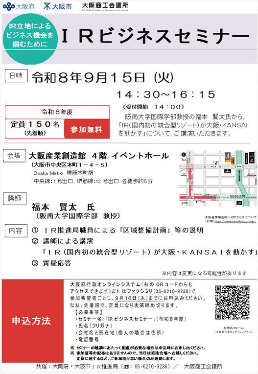 周知チラシ（表）