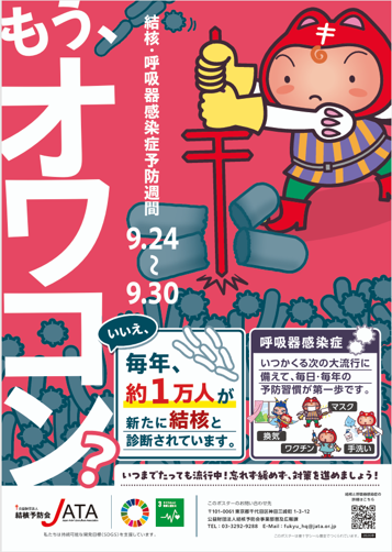 yoboukaiposuta-2026