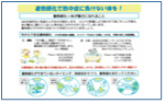 暑熱順化で熱中症に負けない体を！のカード