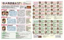 議会だよりNo.218の画像
