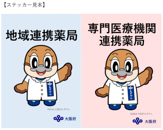 ステッカー見本