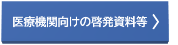 関連通知集