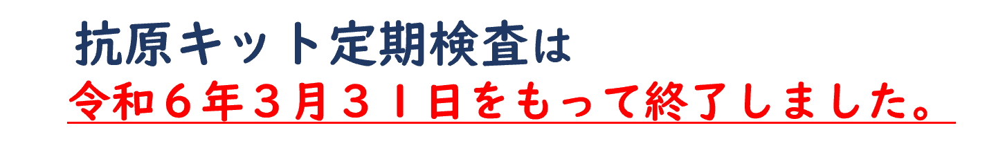 終了