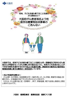リーフレット