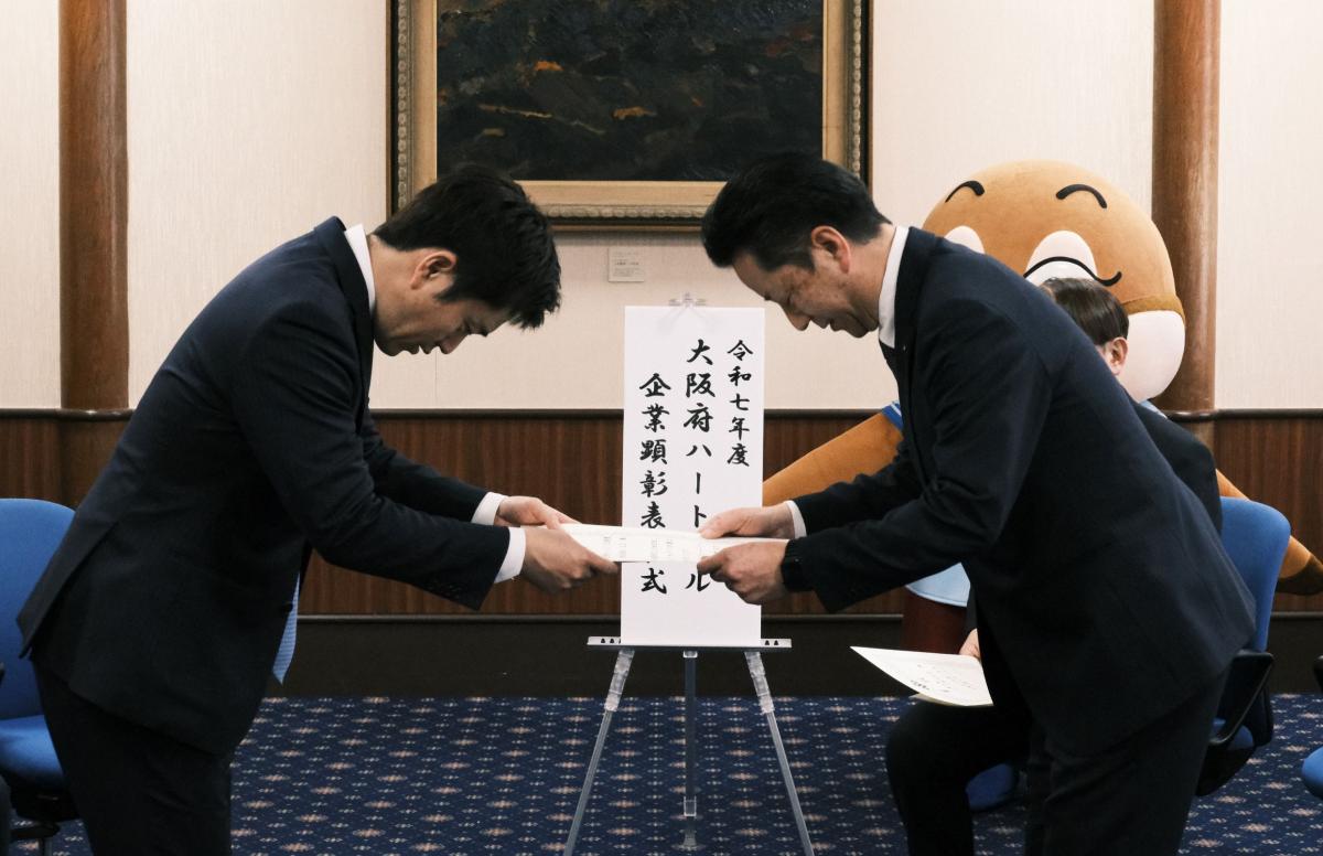 ハートフル企業顕彰チャレンジ応援賞（株式会社1＆D）