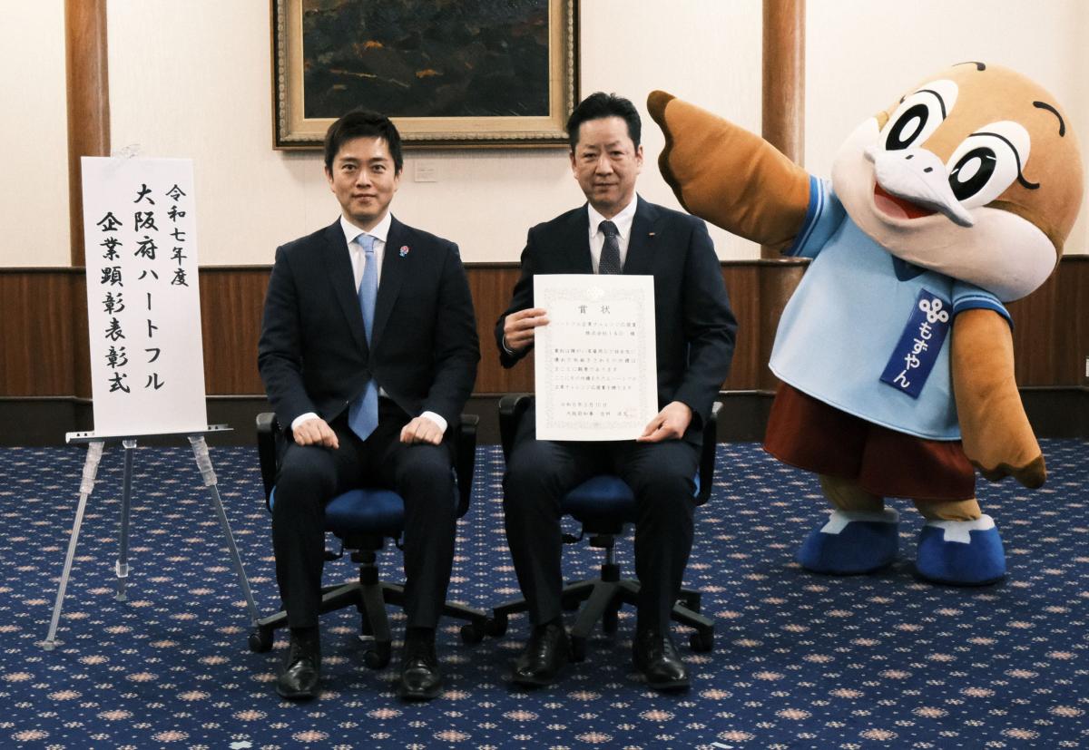 ハートフル企業顕彰チャレンジ応援賞（株式会社1＆D）