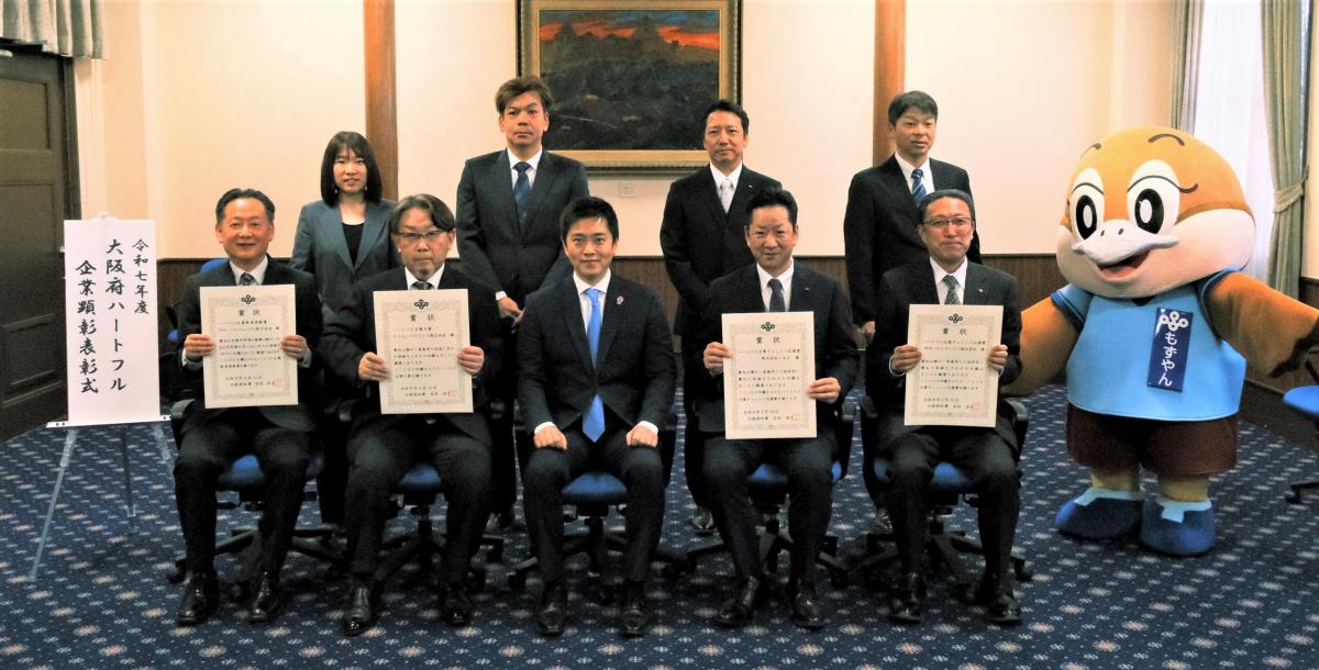 ハートフル企業顕彰表彰式（全体写真）