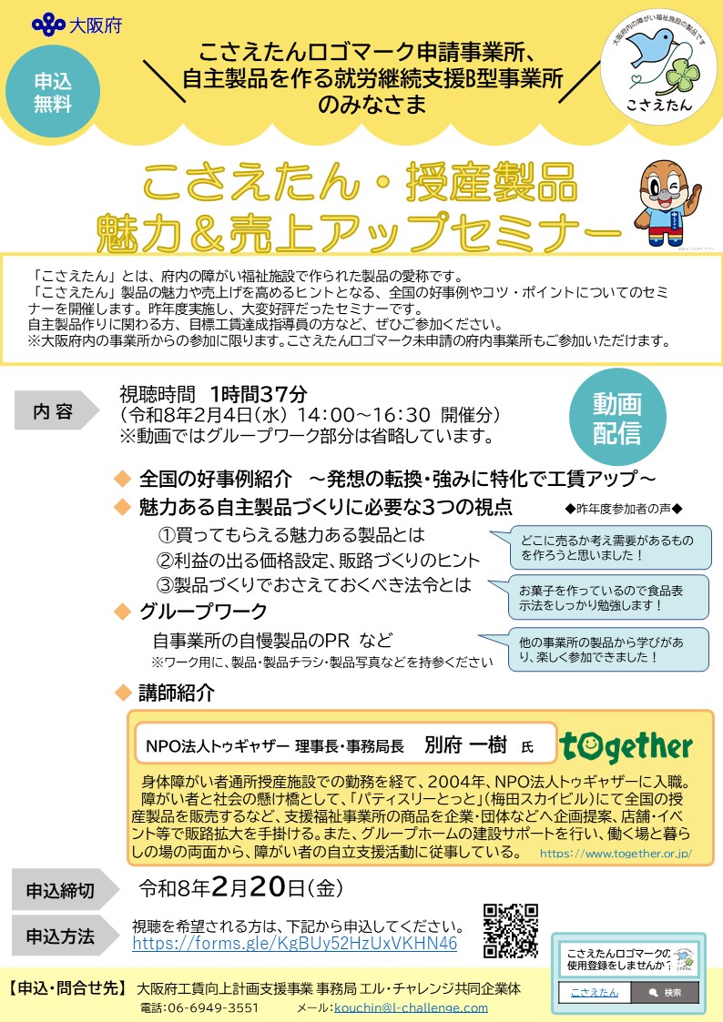  jusanseihinakaibuchirashi3