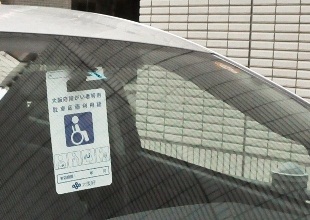 活用例として車内のルームミラーに利用証を掲示している画像