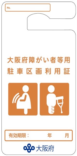 オレンジ色