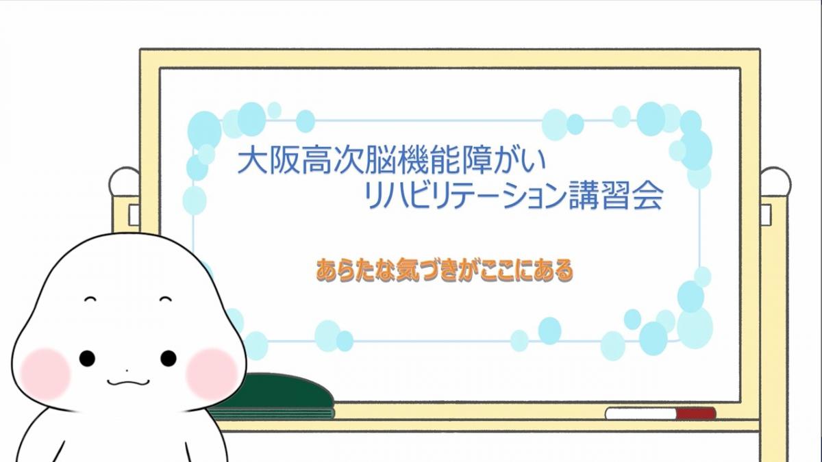 リハ講習会プロモーション動画サムネイル