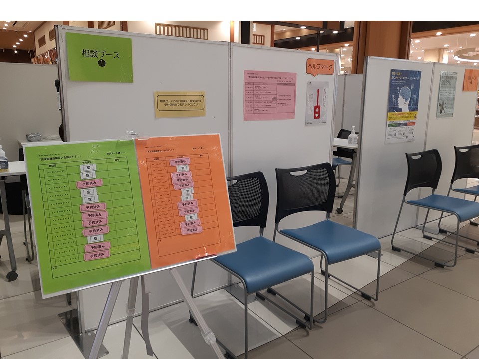 相談ブース
