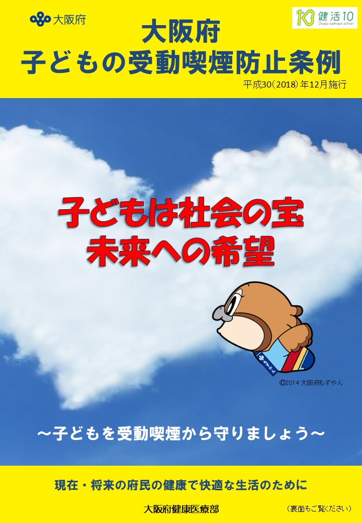 2026子ども_チラシ1