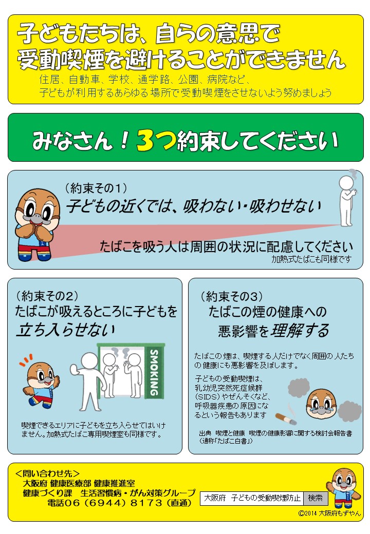 2026子ども_チラシ2