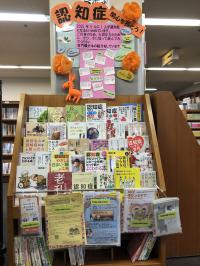 四條畷市図書館を活用した啓発展示の写真