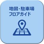 「藤井寺保健所へのアクセス等のご案内」のページにリンクします。