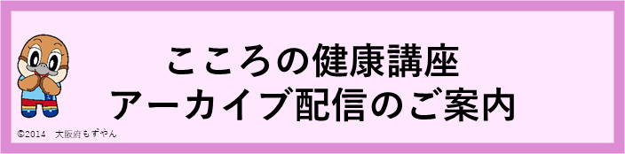 アーカイブ配信