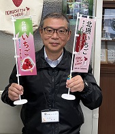 杉田所長