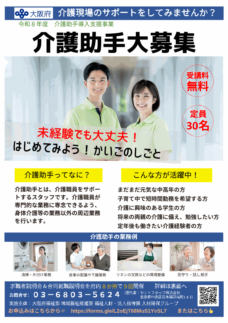 希望者向けチラシ表