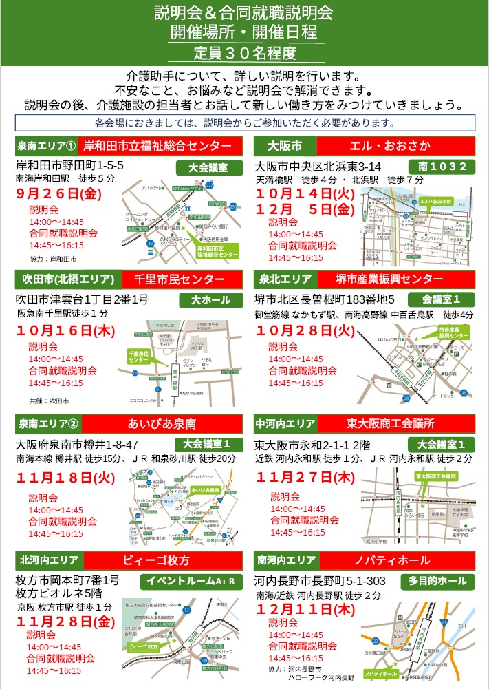 希望者向けチラシ裏