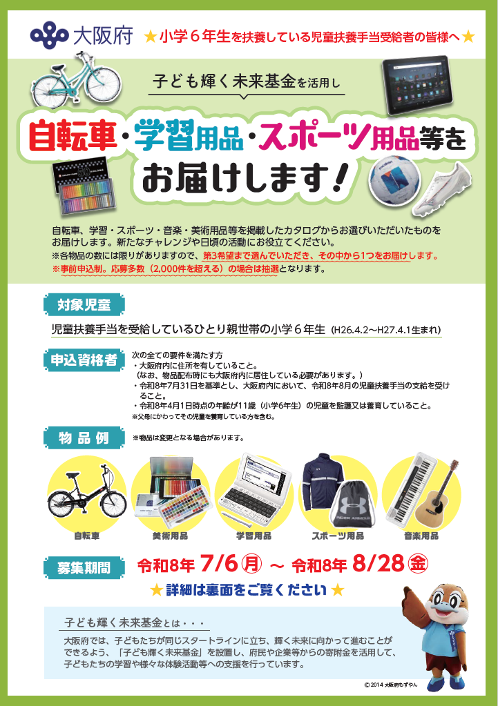 チラシ