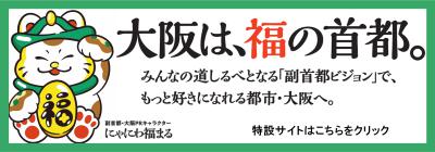 特設サイトはこちらをクリック