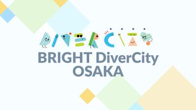 BRIGHT Divercity OSAKAのロゴ画像