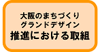 目次4（推進における取組）