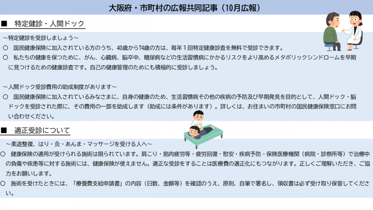 R8teiji10gatu1.png