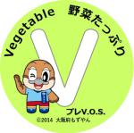 プレV.O.S.のVのロゴが表示されます。