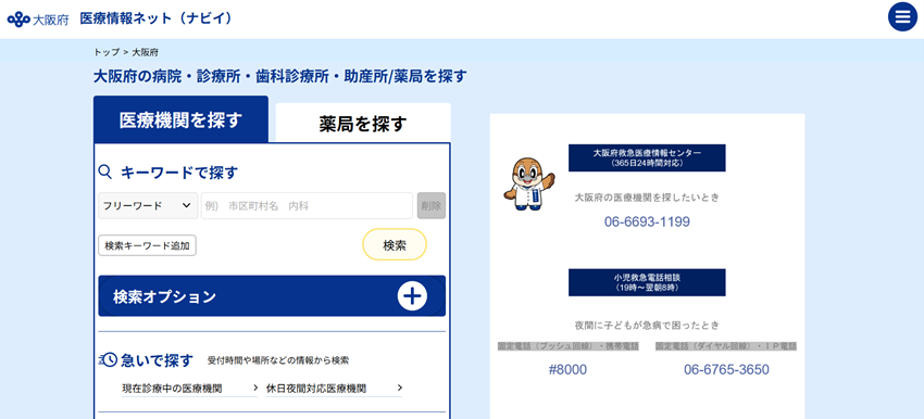 医療情報1