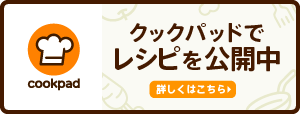 クックパッドロゴ