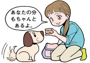 ペットと一緒に災害への備えているイラスト