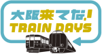 TRAIN DAYSロゴ