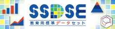 SSDSE