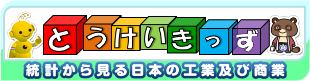 とうけいキッズ