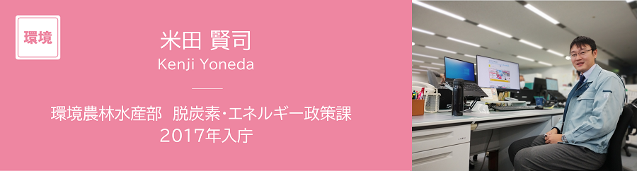 電気　田中　友惟　北部流域下水道事務所　2018年入庁