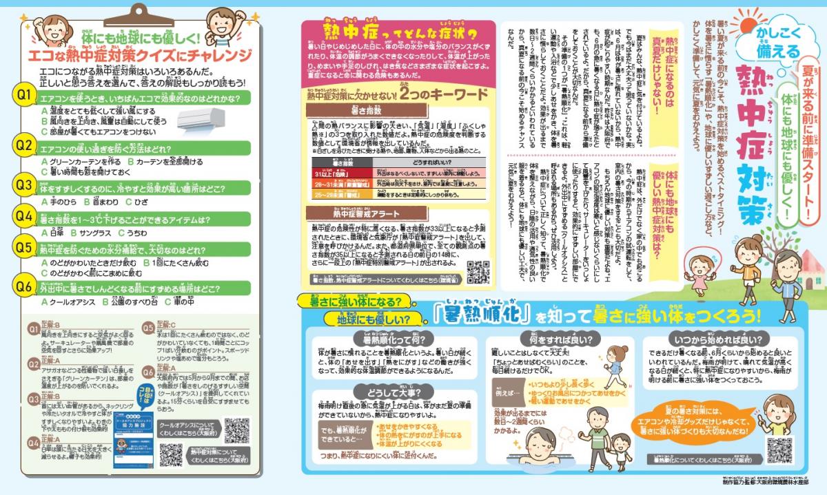 6月号巻頭特集